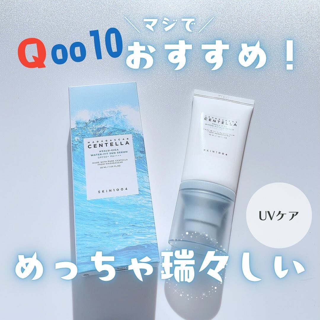 ヒアルーシカ ウォーターフィット サンセラム/SKIN1004/日焼け止めローションを使ったクチコミ（1枚目）