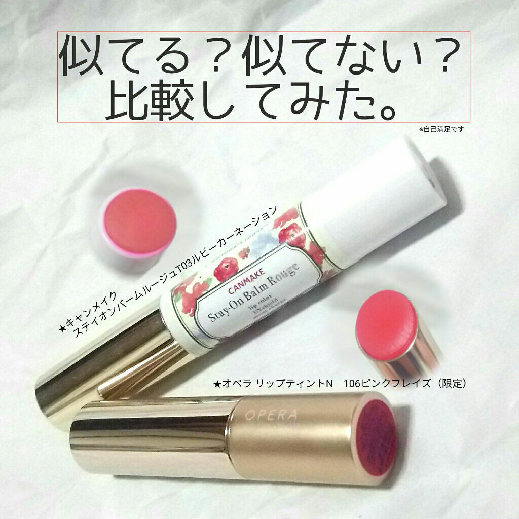 オペラ リップティント N/OPERA/リップティントを使ったクチコミ（1枚目）