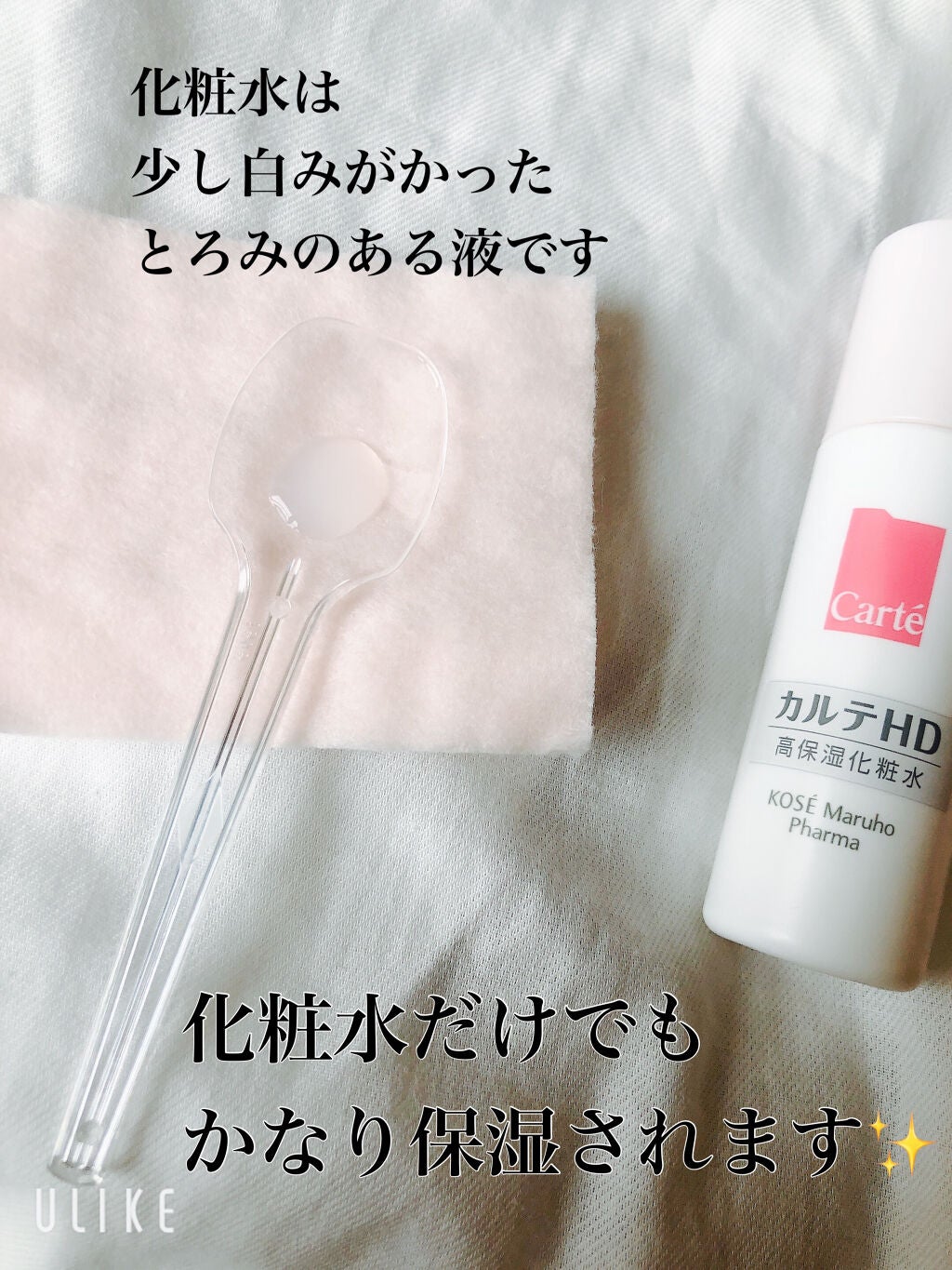 モイスチュア ローション/カルテHD/化粧水を使ったクチコミ(6枚目)