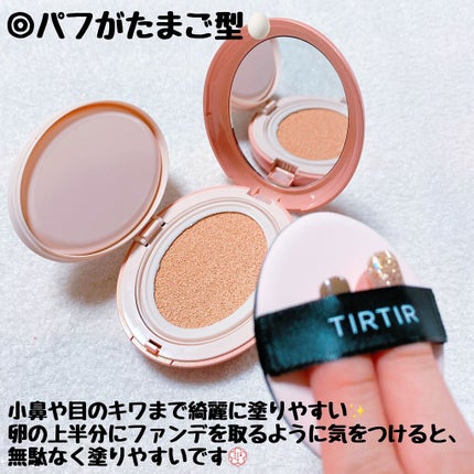 マスクフィットオールカバークッション/TIRTIR(ティルティル)/クッションファンデーションを使ったクチコミ(4枚目)