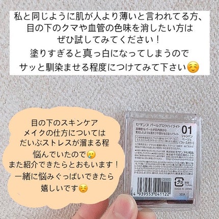 パールグロウハイライト/CEZANNE/パウダーハイライトを使ったクチコミ(7枚目)