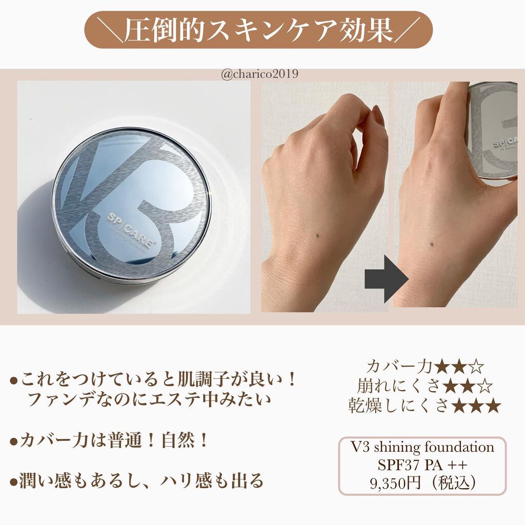 マイファンスィー アクアファンデーション/Koh Gen Do/リキッドファンデーションを使ったクチコミ(6枚目)