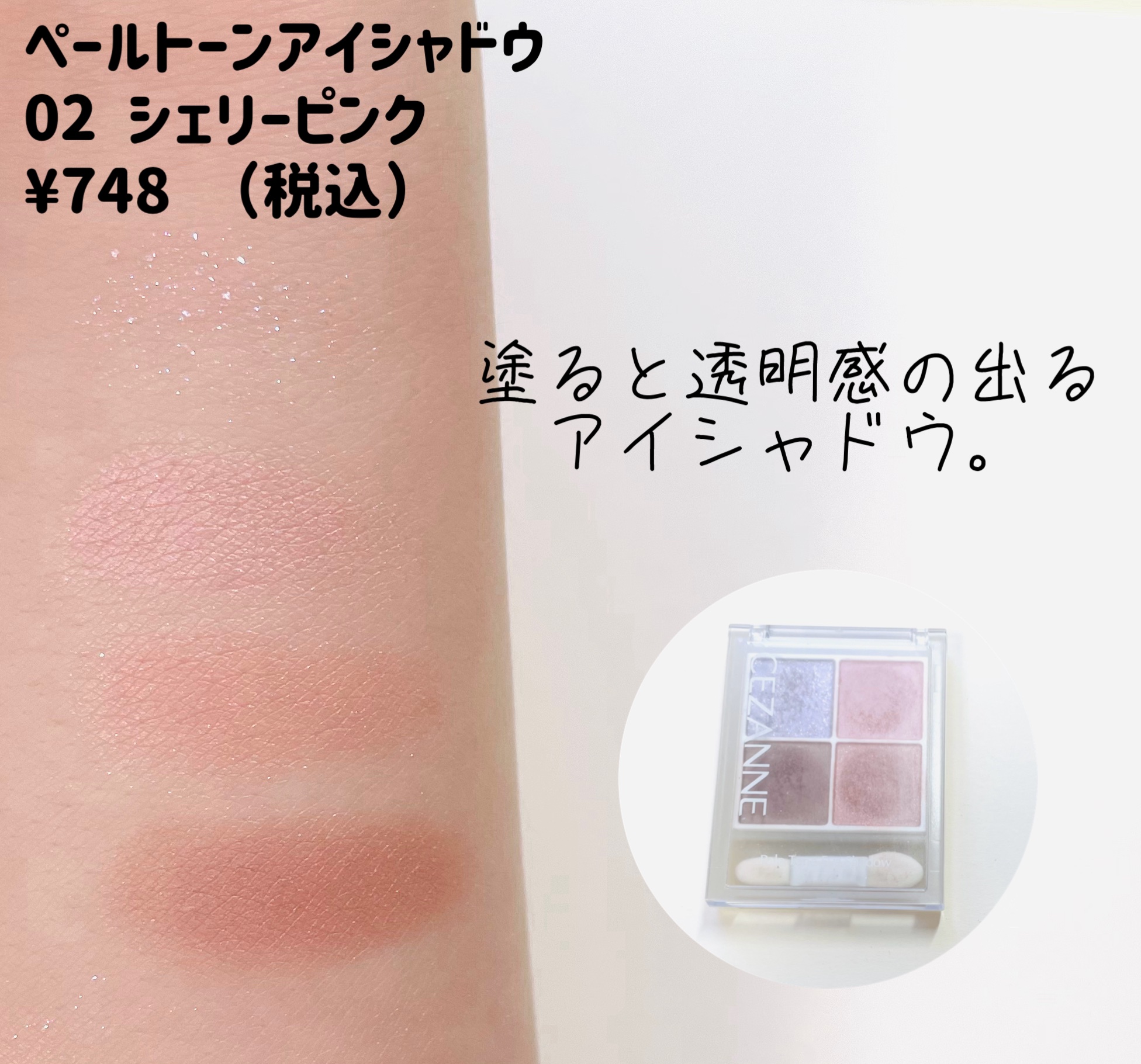 3Dジェリーリップ/CEZANNE/口紅・グロス・リップライナー・リップケアを使ったクチコミ（2枚目）