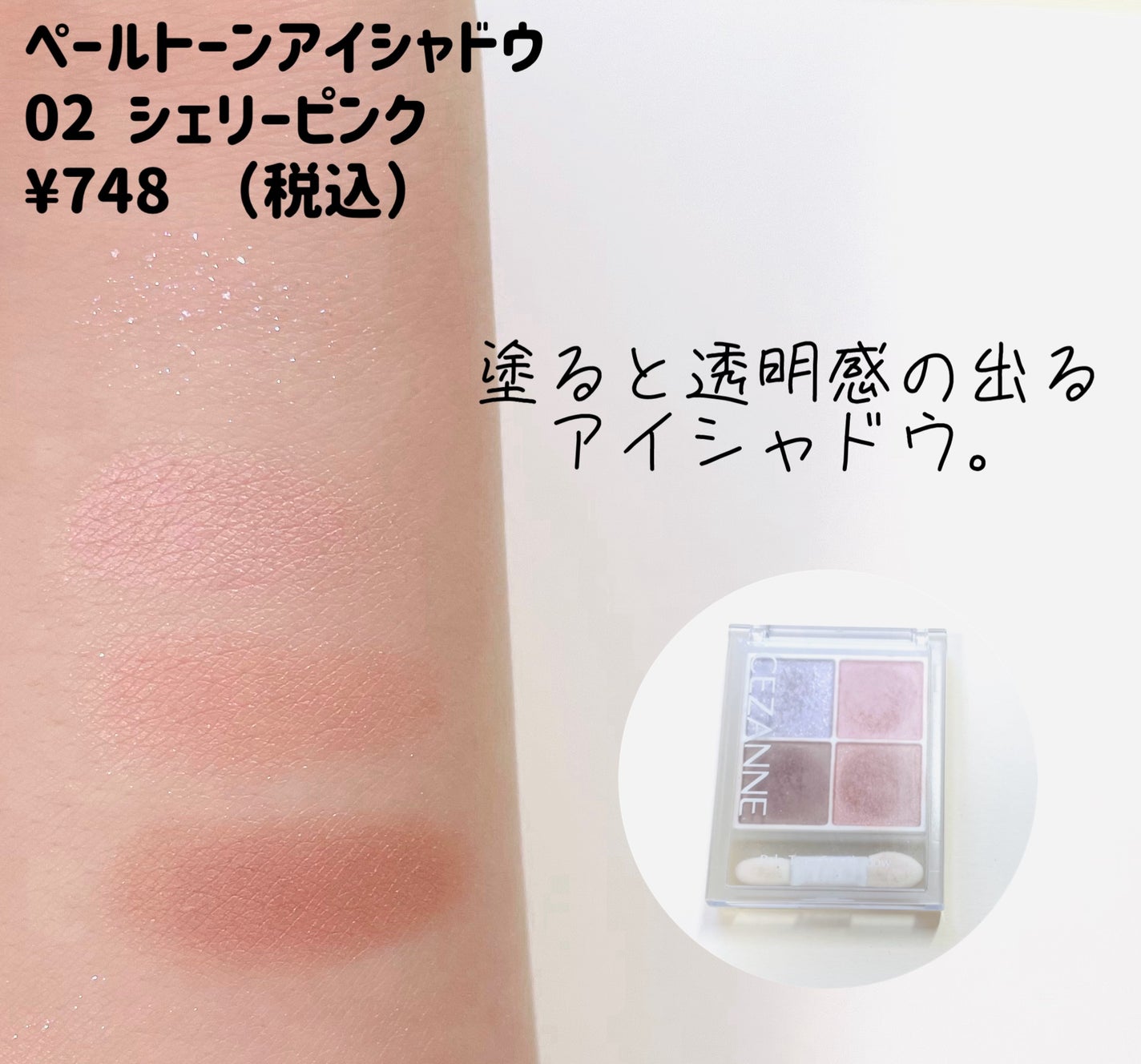 チークブラッシュ/CEZANNE/パウダーチークを使ったクチコミ(2枚目)