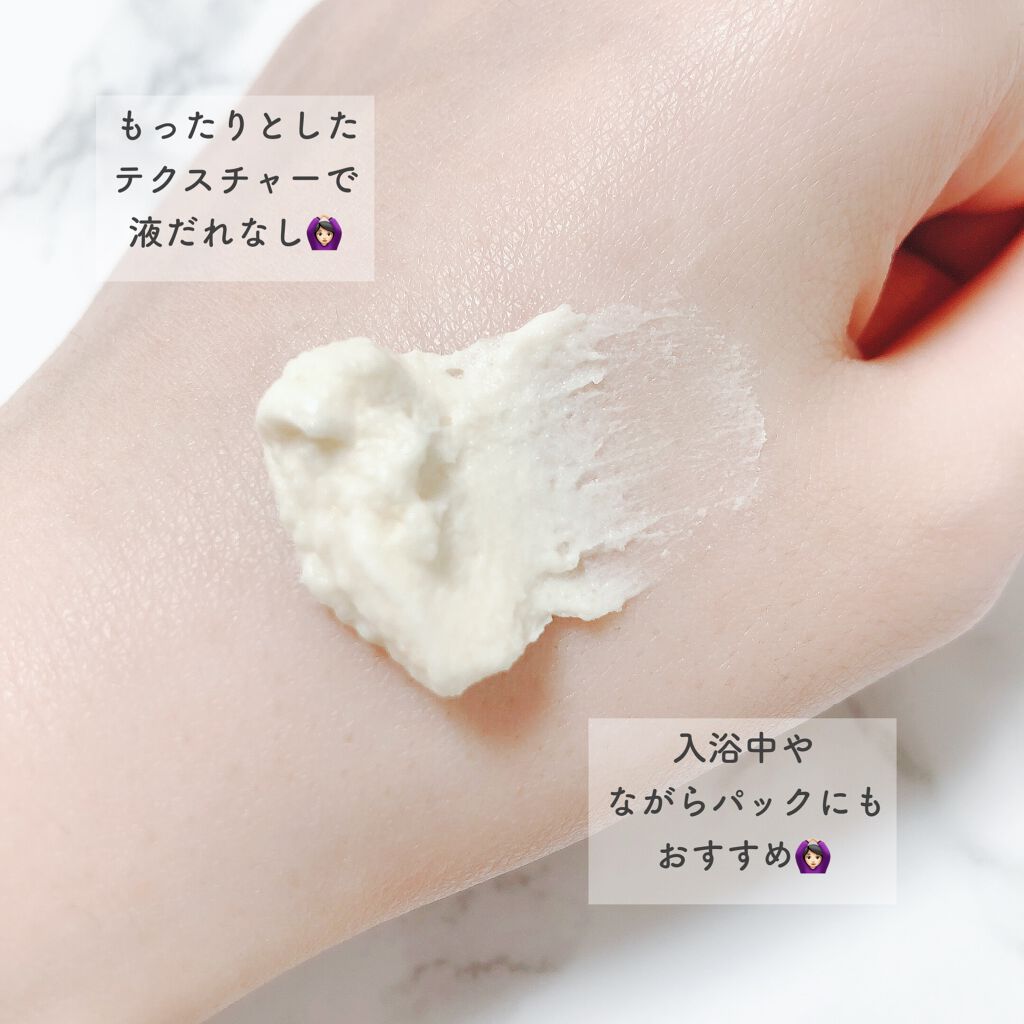 ワフードメイド　酒粕パック/pdc/洗い流すパック・マスクを使ったクチコミ（2枚目）