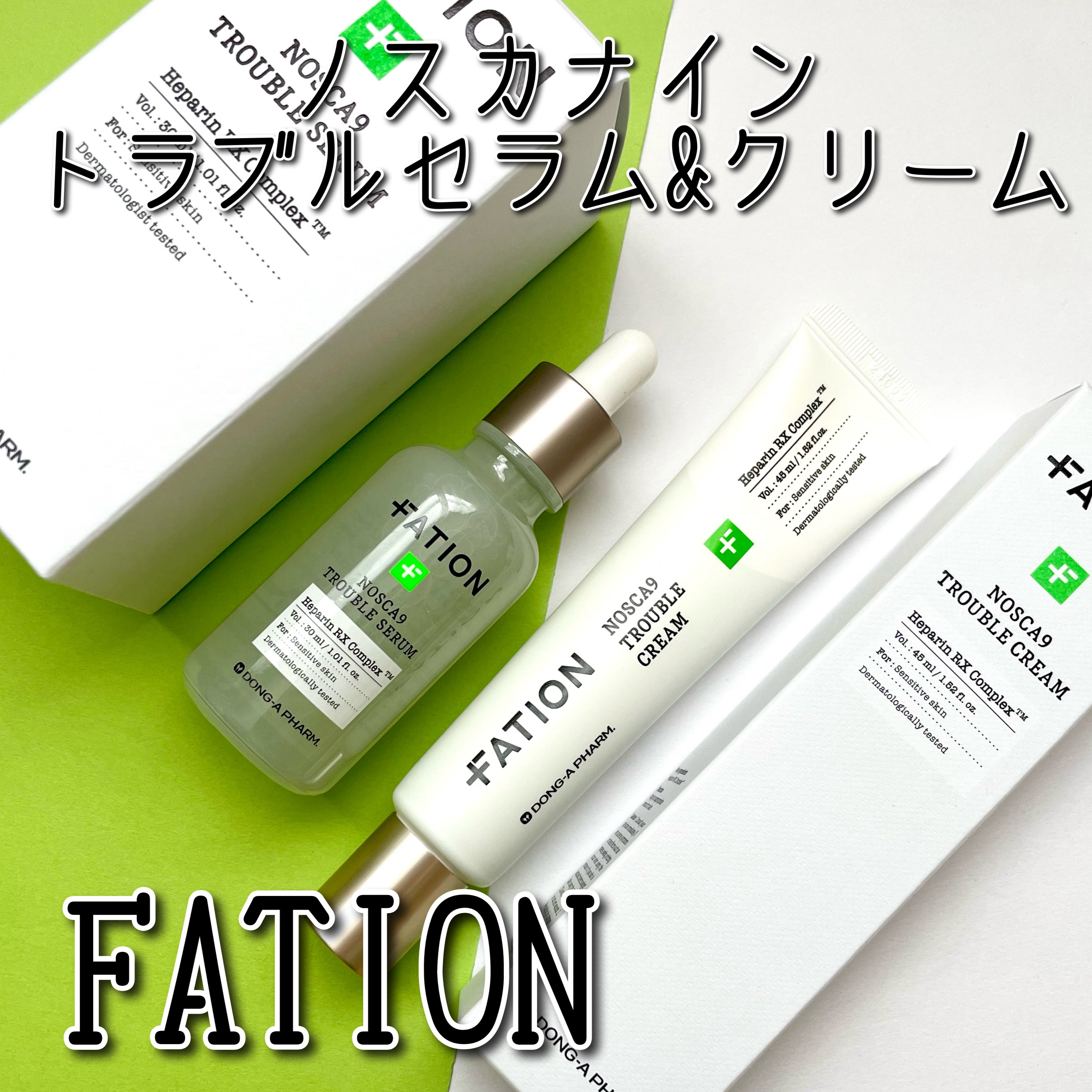 ノスカナイン トラブル セラム/FATION/美容液を使ったクチコミ（1枚目）