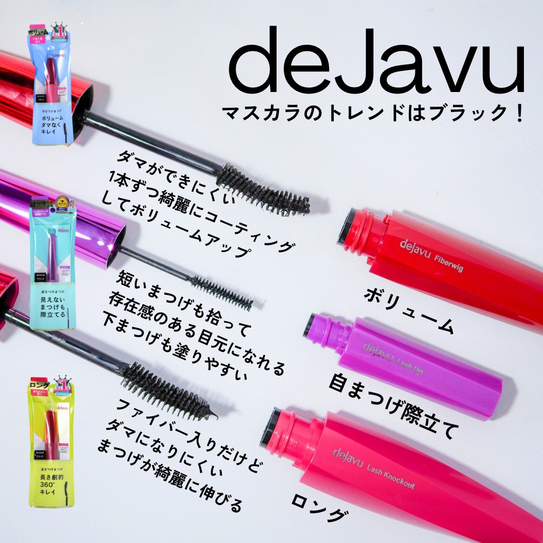 「塗るつけまつげ」ロングタイプ/デジャヴュ/マスカラを使ったクチコミ（2枚目）