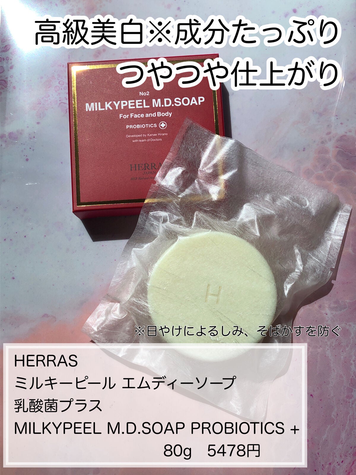 レユリ on LIPS 「◎つるつるつやつやなめらか仕上がり◎毎日使える優しい乳酸菌ピー..」(1枚目)