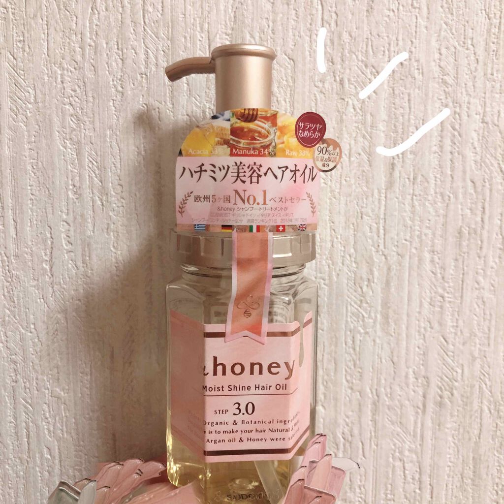 モイストシャイン ヘアオイル3.0/&honey/ヘアオイルを使ったクチコミ（1枚目）