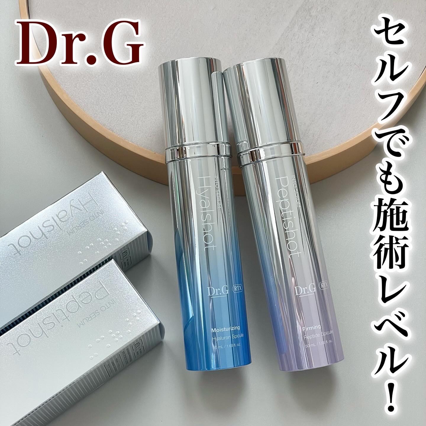 RTXセラム ぺプチショット/Dr.G/美容液を使ったクチコミ（1枚目）