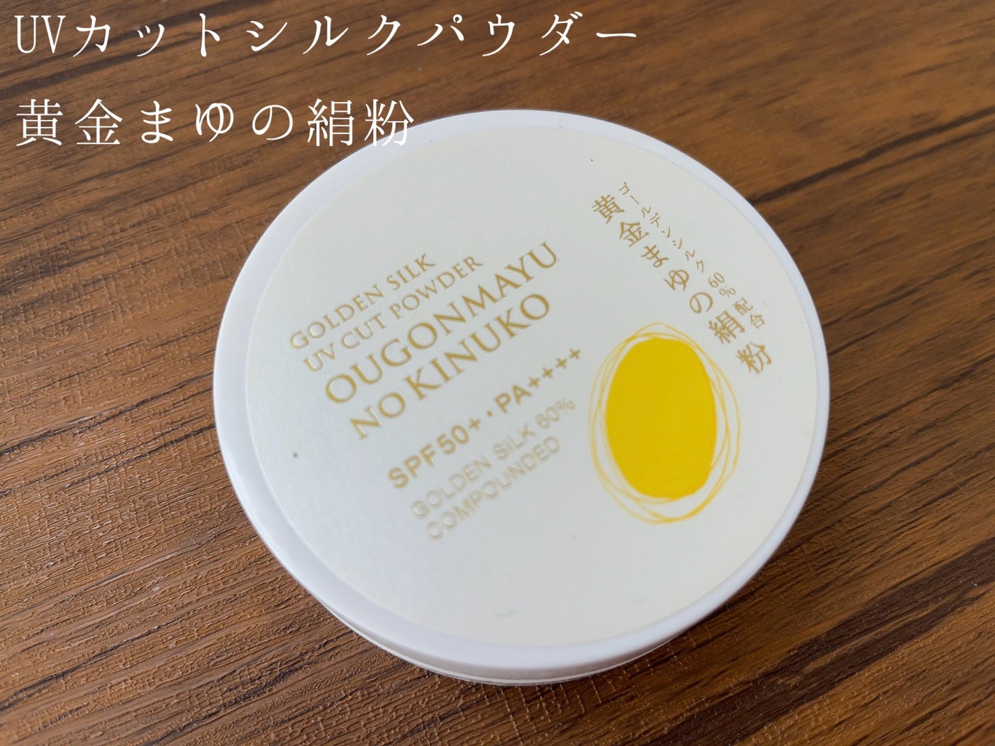黄金まゆの絹粉 8g 2個セット/金のルーセントパウダー 黄金まゆの絹粉 8g 2個セット/金のルーセントパウダー 黄金まゆ