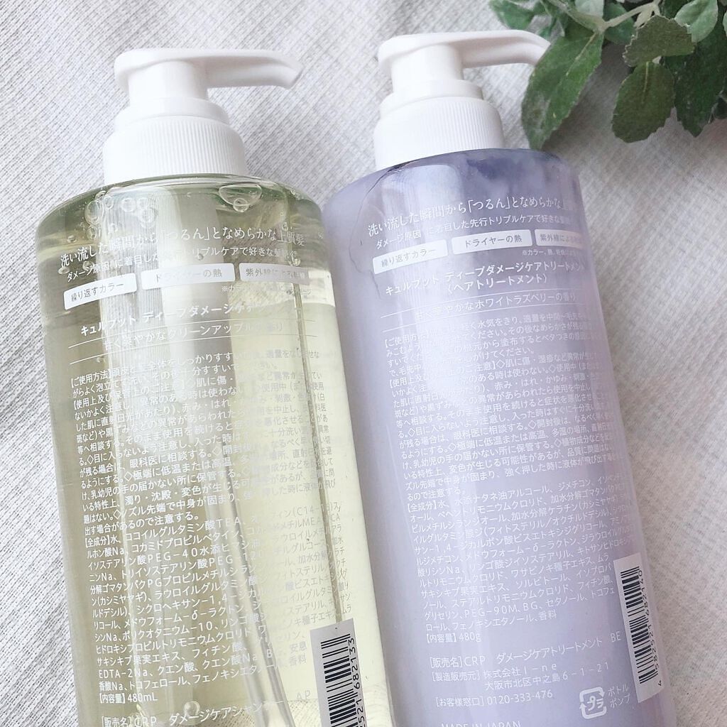 ディープダメージケアセット/curuput/市販シャンプーを使ったクチコミ(3枚目)