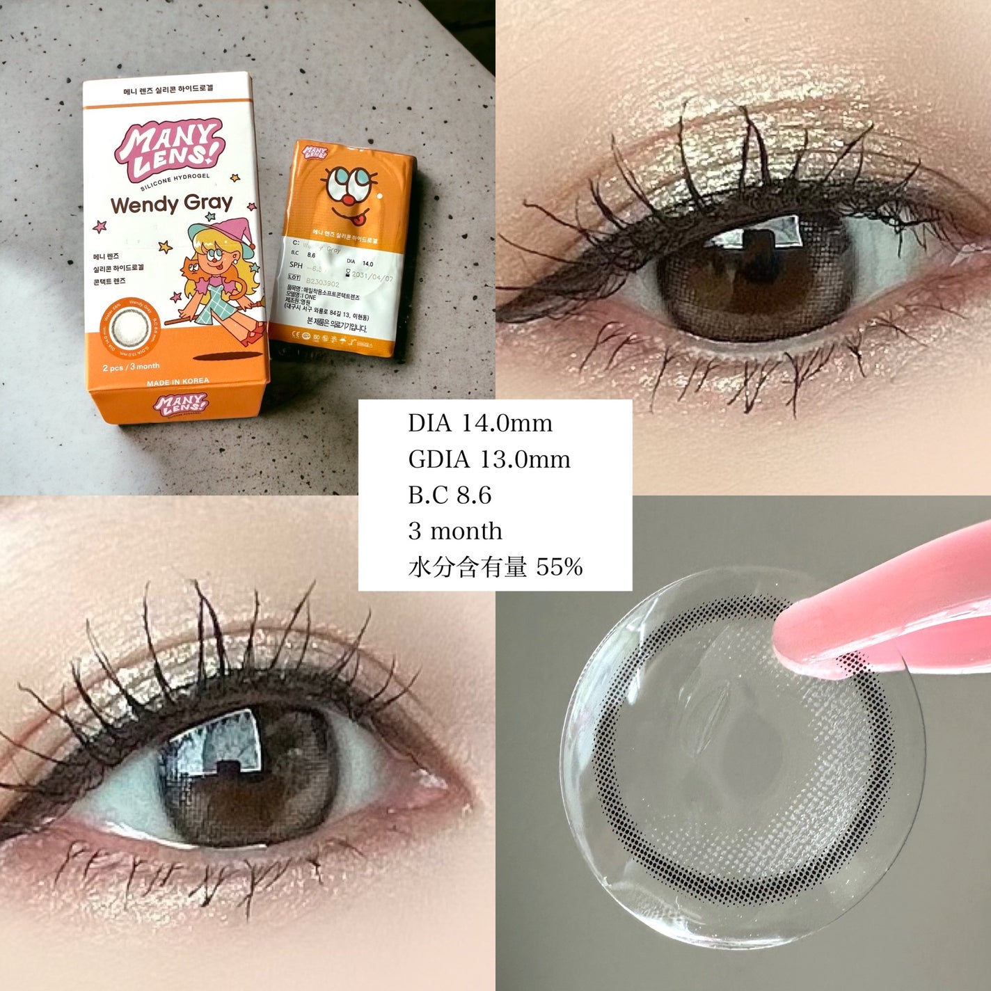 Wendy Gray/MANY LENS/カラーコンタクトレンズを使ったクチコミ(4枚目)