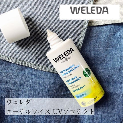 エーデルワイス UVプロテクト/WELEDA/化粧下地を使ったクチコミ(1枚目)