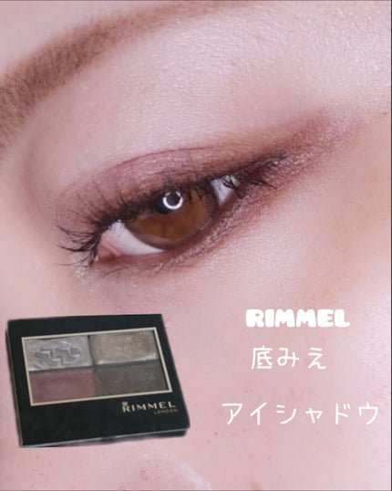 ロイヤルヴィンテージ アイズ/リンメル ロンドン/アイシャドウパレットを使ったクチコミ(1枚目)