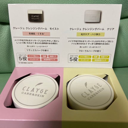 クレンジングバーム モイスト/CLAYGE/クレンジングバームを使ったクチコミ(1枚目)