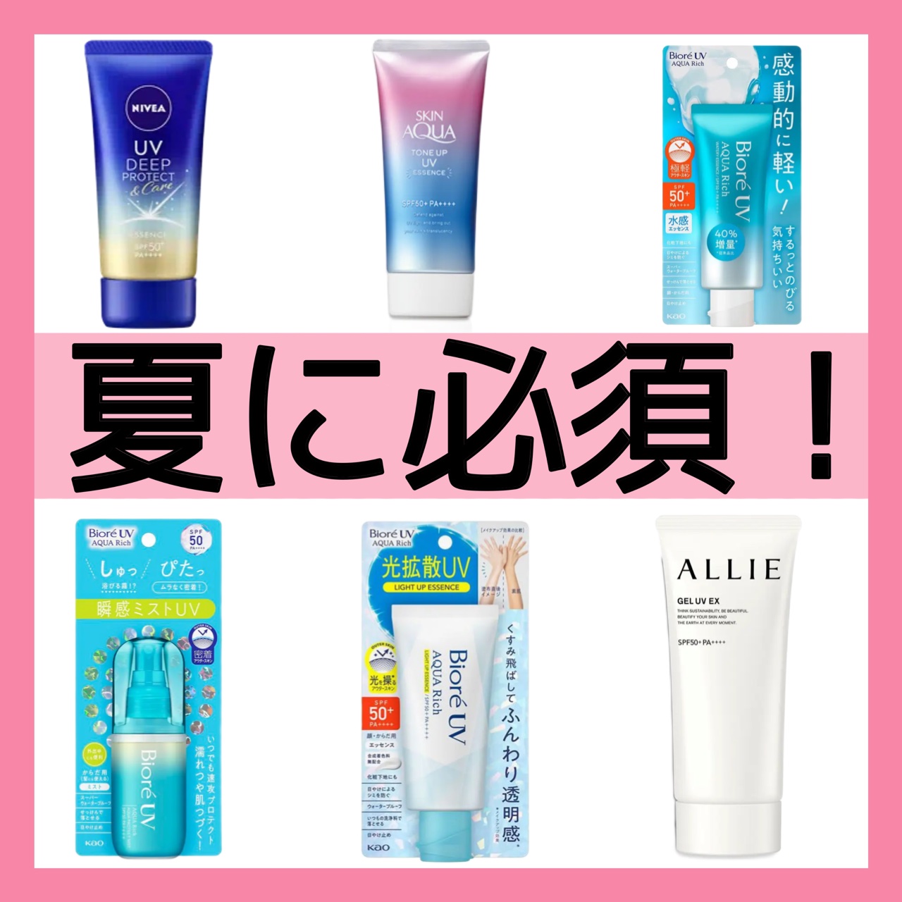 ニベアUV ディープ プロテクト＆ケア エッセンス/ニベア/日焼け止めローションを使ったクチコミ（1枚目）