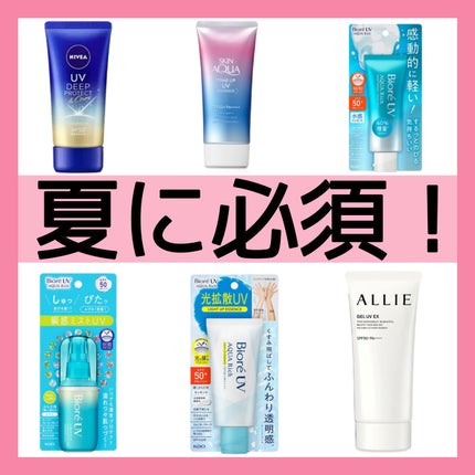 ビオレUV アクアリッチ ライトアップエッセンス/ビオレ/日焼け止めクリームを使ったクチコミ(1枚目)