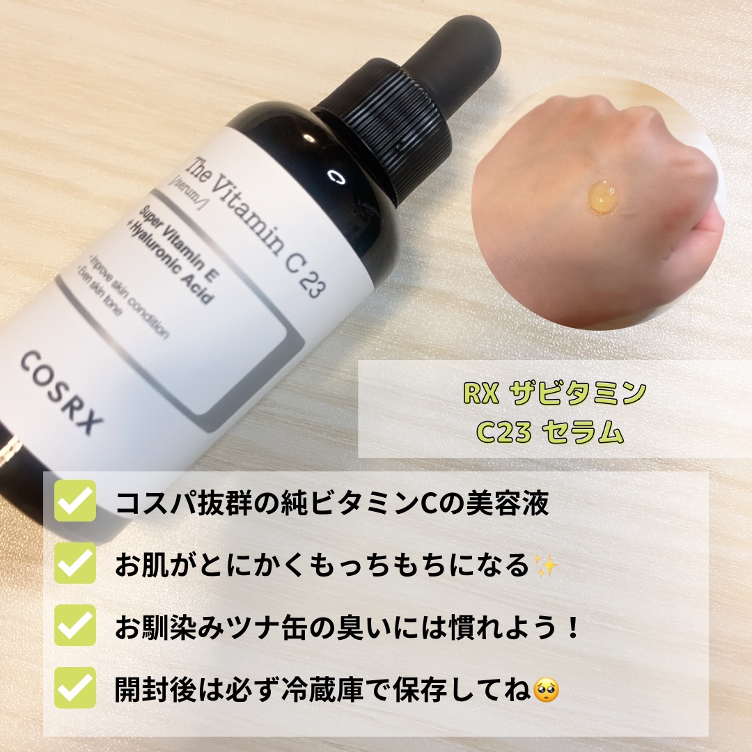 フルフィットプロポリスシナジートナー/COSRX/化粧水を使ったクチコミ（3枚目）