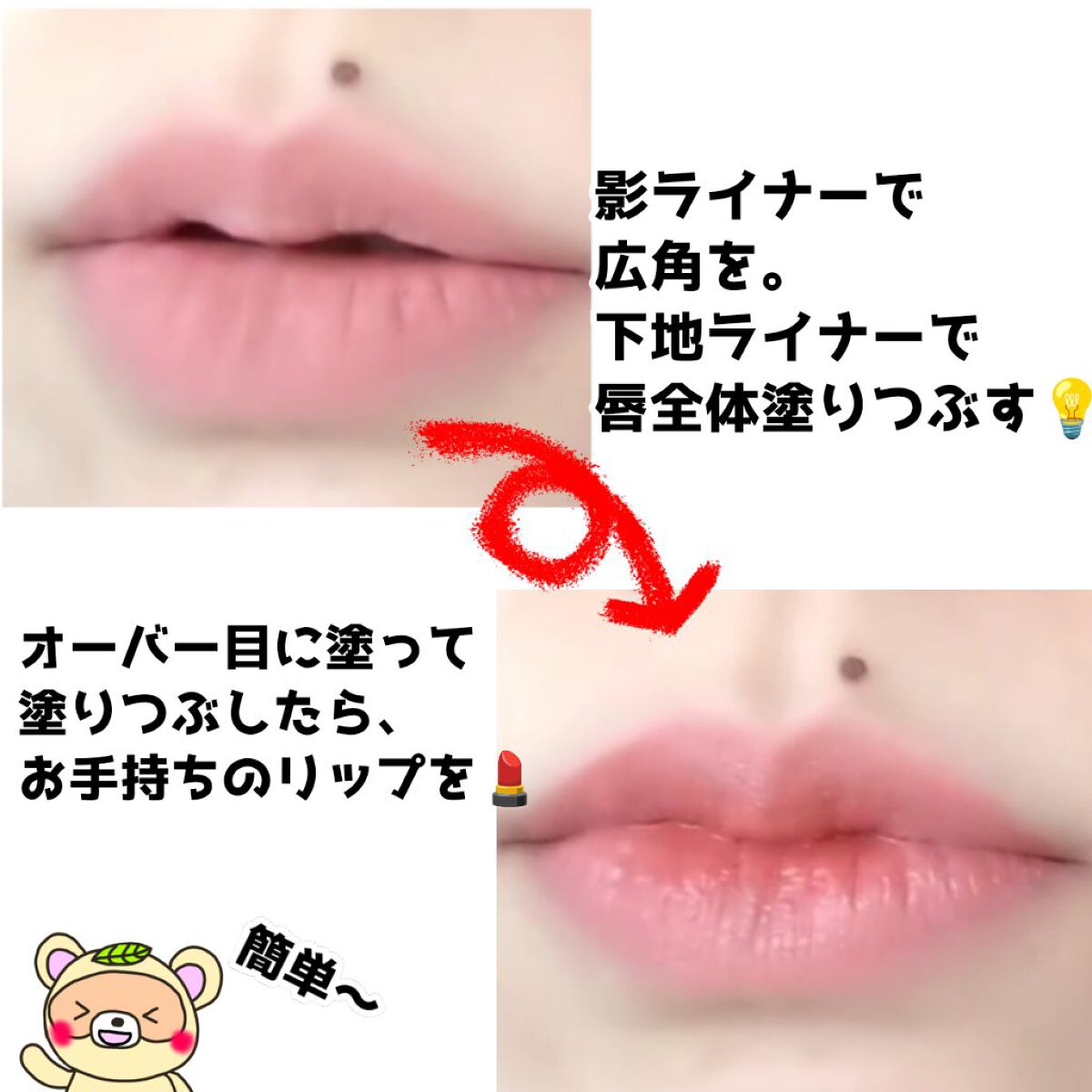 オーバーリップメイカー/Colorgram/リップライナーを使ったクチコミ（2枚目）