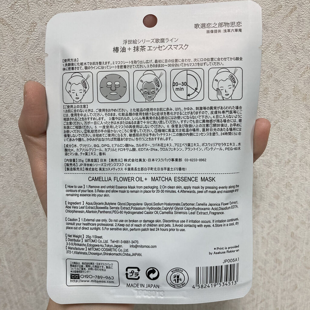 集中保湿福袋300枚/MITOMO/シートマスク・パックを使ったクチコミ（3枚目）