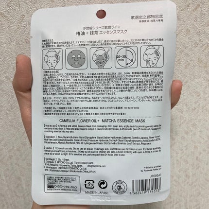 集中保湿福袋300枚/MITOMO/シートマスク・パックを使ったクチコミ(3枚目)