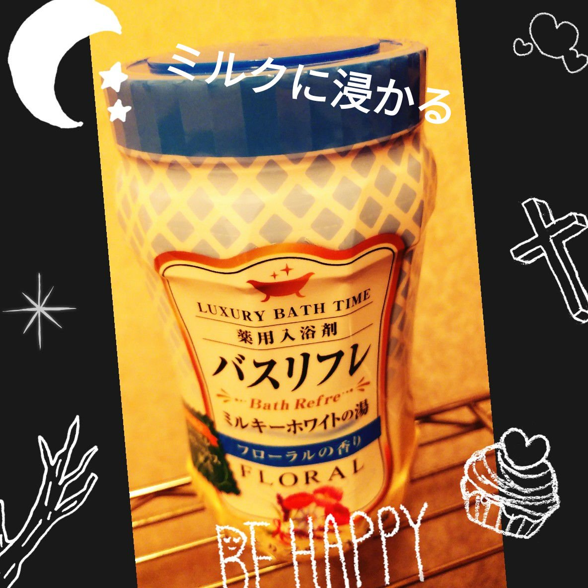 バスリフレ 薬用入浴剤 プレミアム オリエンタルシトラスの香り/ライオンケミカル/生薬系入浴剤を使ったクチコミ（1枚目）