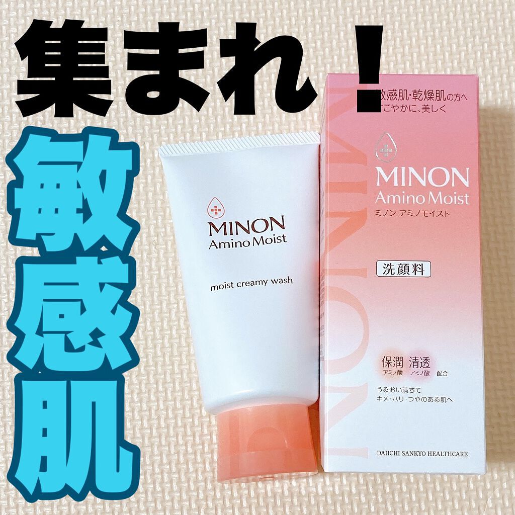アミノモイスト モイストクリーミィ ウォッシュ/ミノン/洗顔フォームを使ったクチコミ(1枚目)