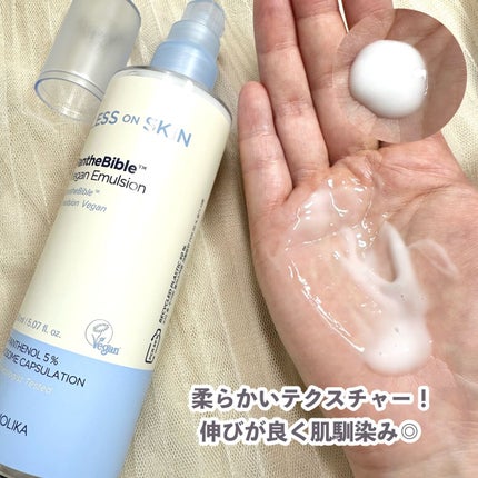 レスオンスキン パンテバイブル ヴィーガンクリーム/HOLIKA HOLIKA/フェイスクリームを使ったクチコミ(6枚目)