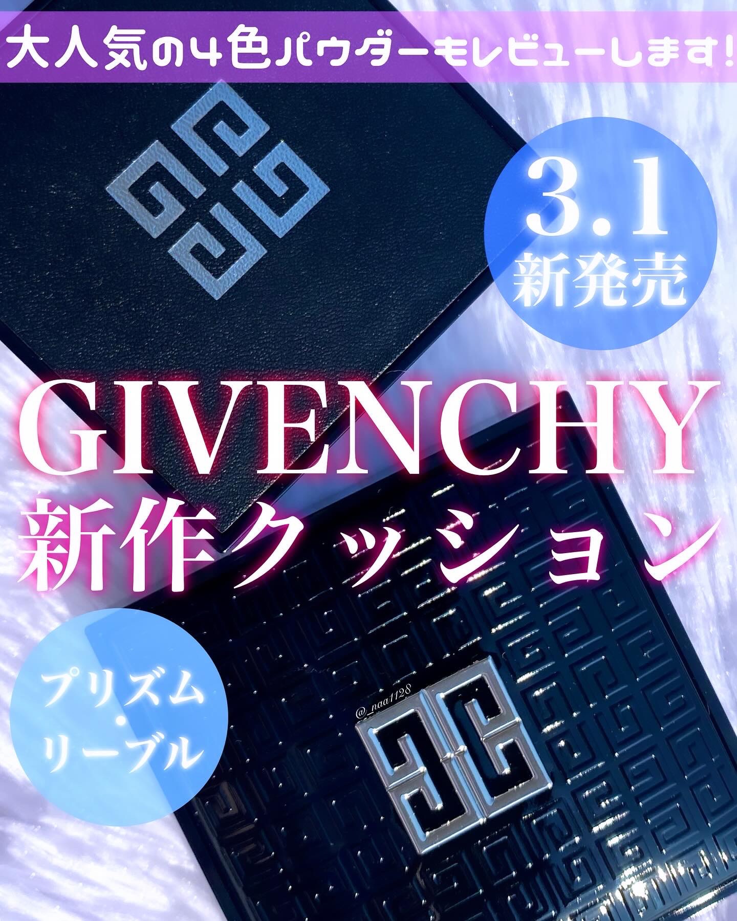 プリズム・リーブル/GIVENCHY/ルースパウダーを使ったクチコミ（1枚目）