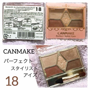 こんばんは🐶

今日は、プチプラの神様😇
CANMAKEの
パーフェクトスタイリストアイズ18
ビタースウィートメモリー
¥780＋tax

本間は、、
19のアーバンコッパーを買いに行ったんやけど、ど