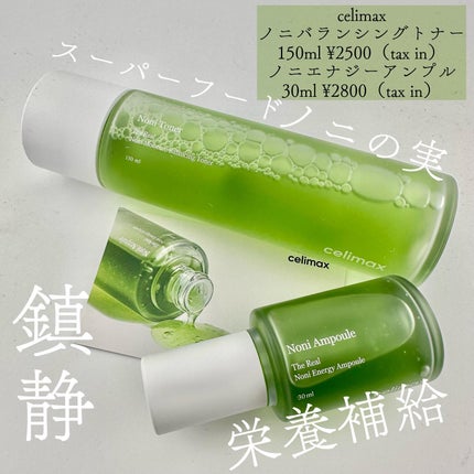 Noni Toner/celimax/化粧水を使ったクチコミ(1枚目)