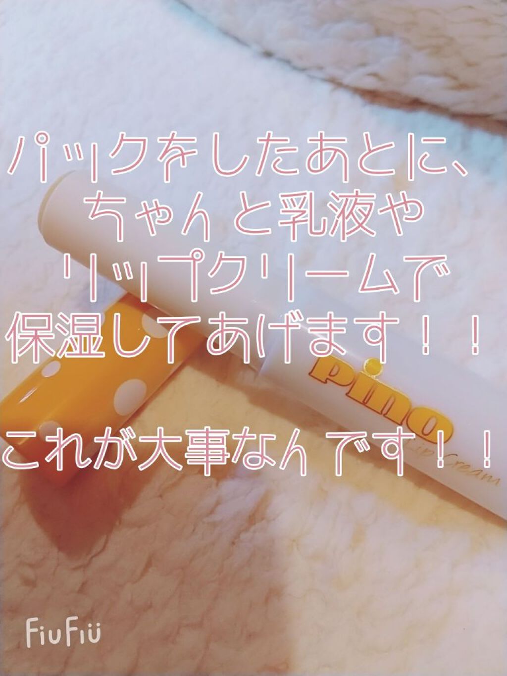 リップパック フラワーシリーズ/CHOOSY/リップマスクを使ったクチコミ（3枚目）