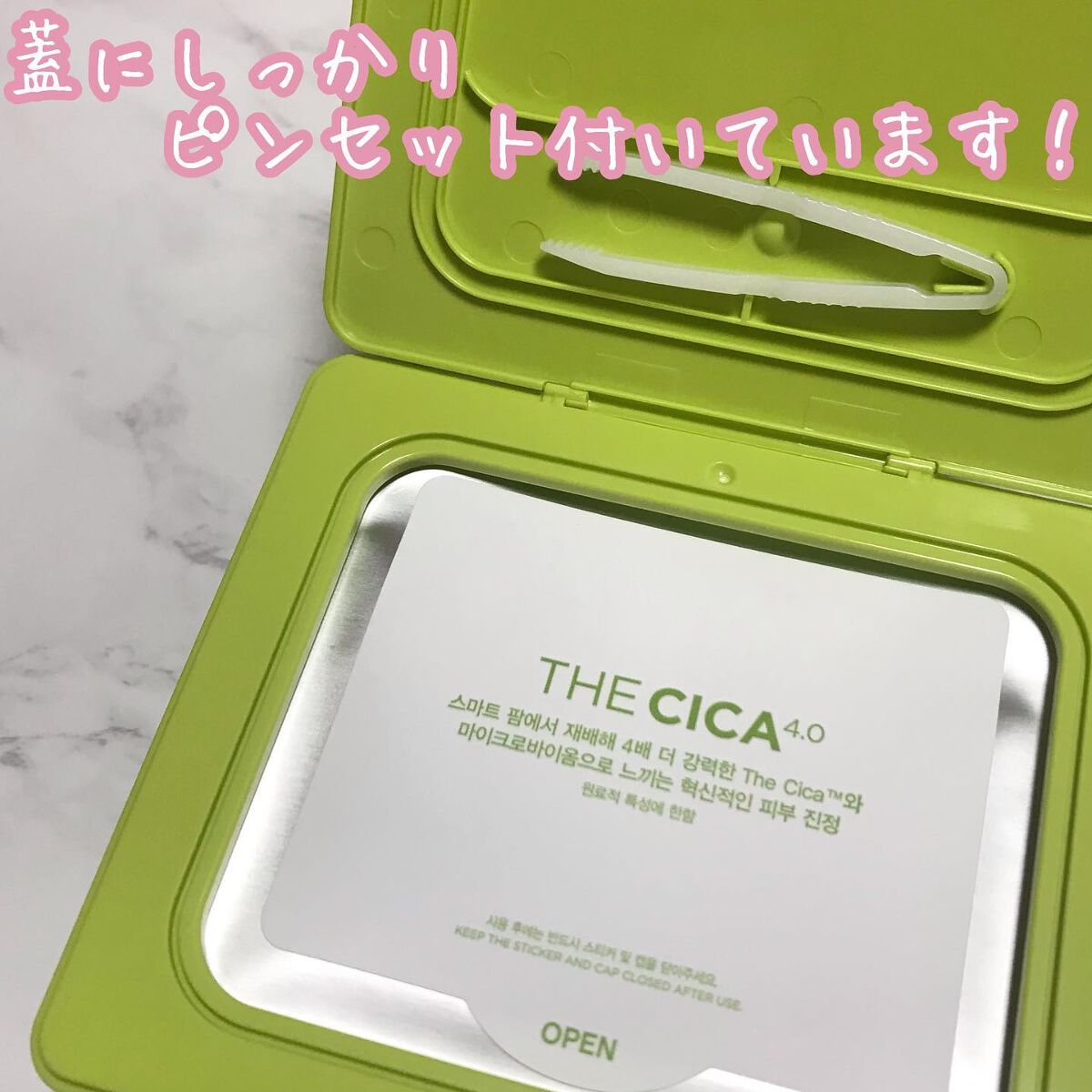 THE CICA 4.0 デイリーマスク/SNP/シートマスク・パックを使ったクチコミ(3枚目)