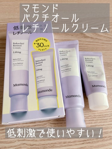 バクチオールレチノールクリーム/Mamonde/フェイスクリームを使ったクチコミ（1枚目）