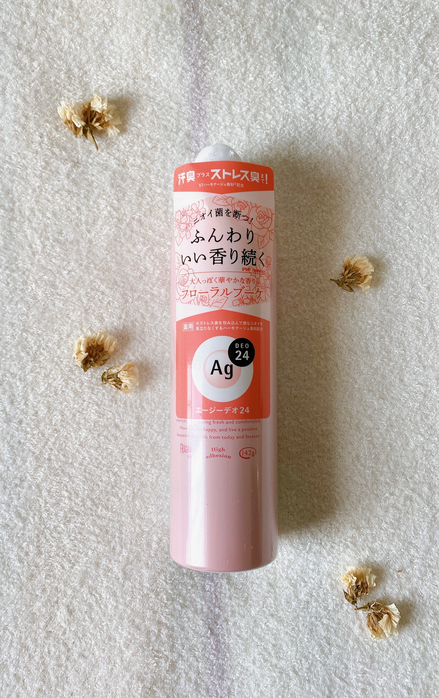 パウダースプレー(フローラルブーケ)/エージーデオ24/デオドラント・制汗剤を使ったクチコミ(1枚目)