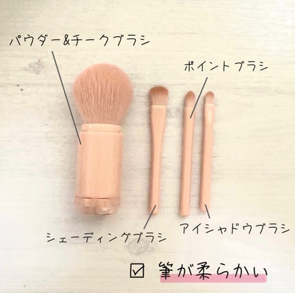 4in1 コットンキャンディーカプセルブラシ/CORINGCO/メイクブラシを使ったクチコミ(2枚目)