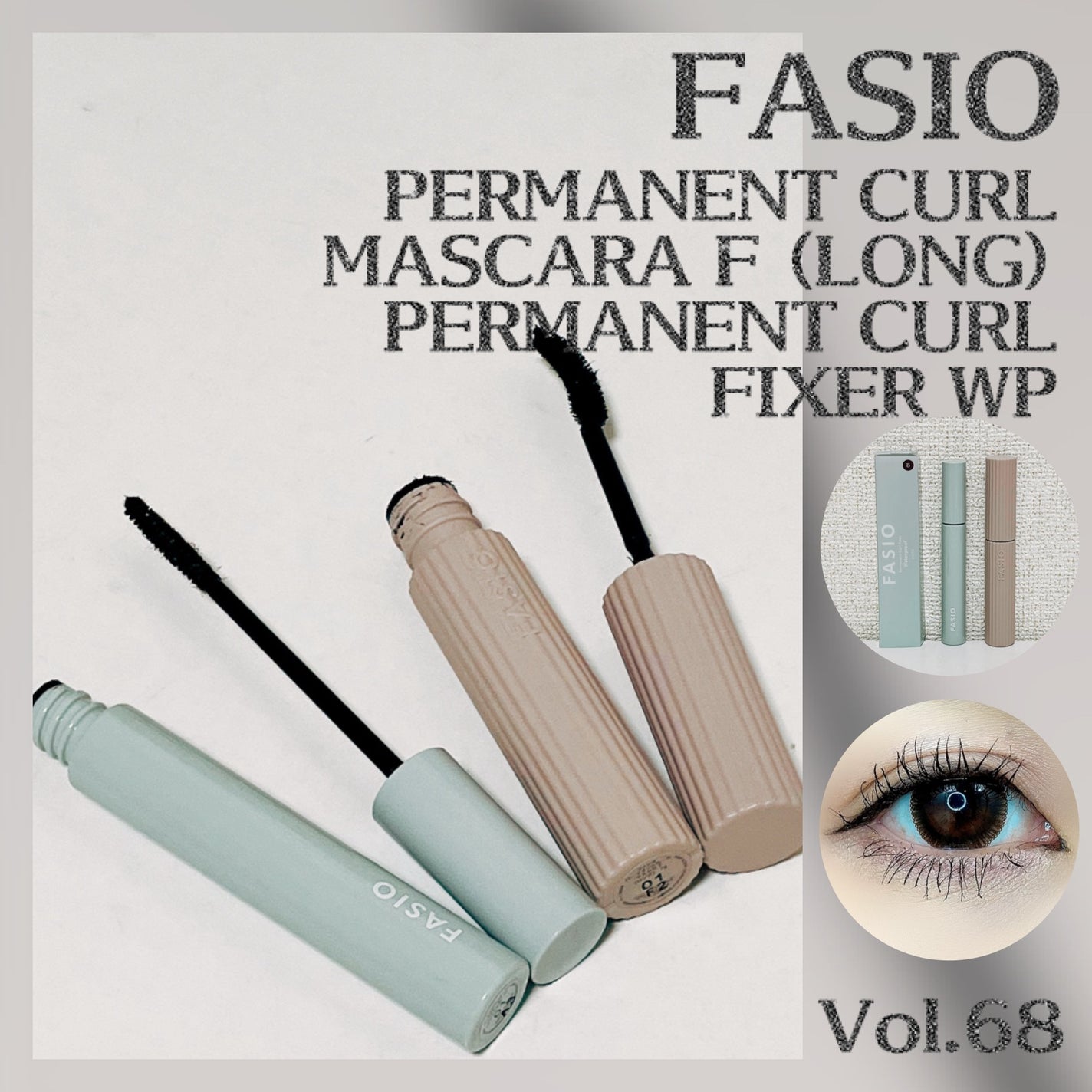 パーマネントカール マスカラ F(ロング)/FASIO/マスカラを使ったクチコミ(1枚目)