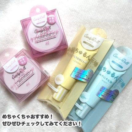 ブライトピュアクッションファンデーション/CandyDoll/クッションファンデーションを使ったクチコミ(10枚目)