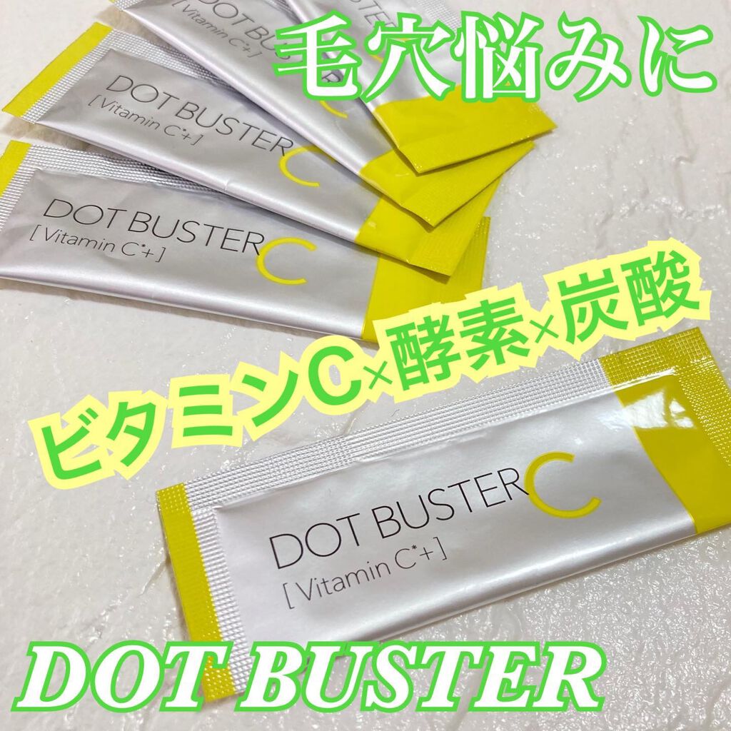 酵素洗顔パウダー/ドットバスター/洗顔パウダーを使ったクチコミ（1枚目）