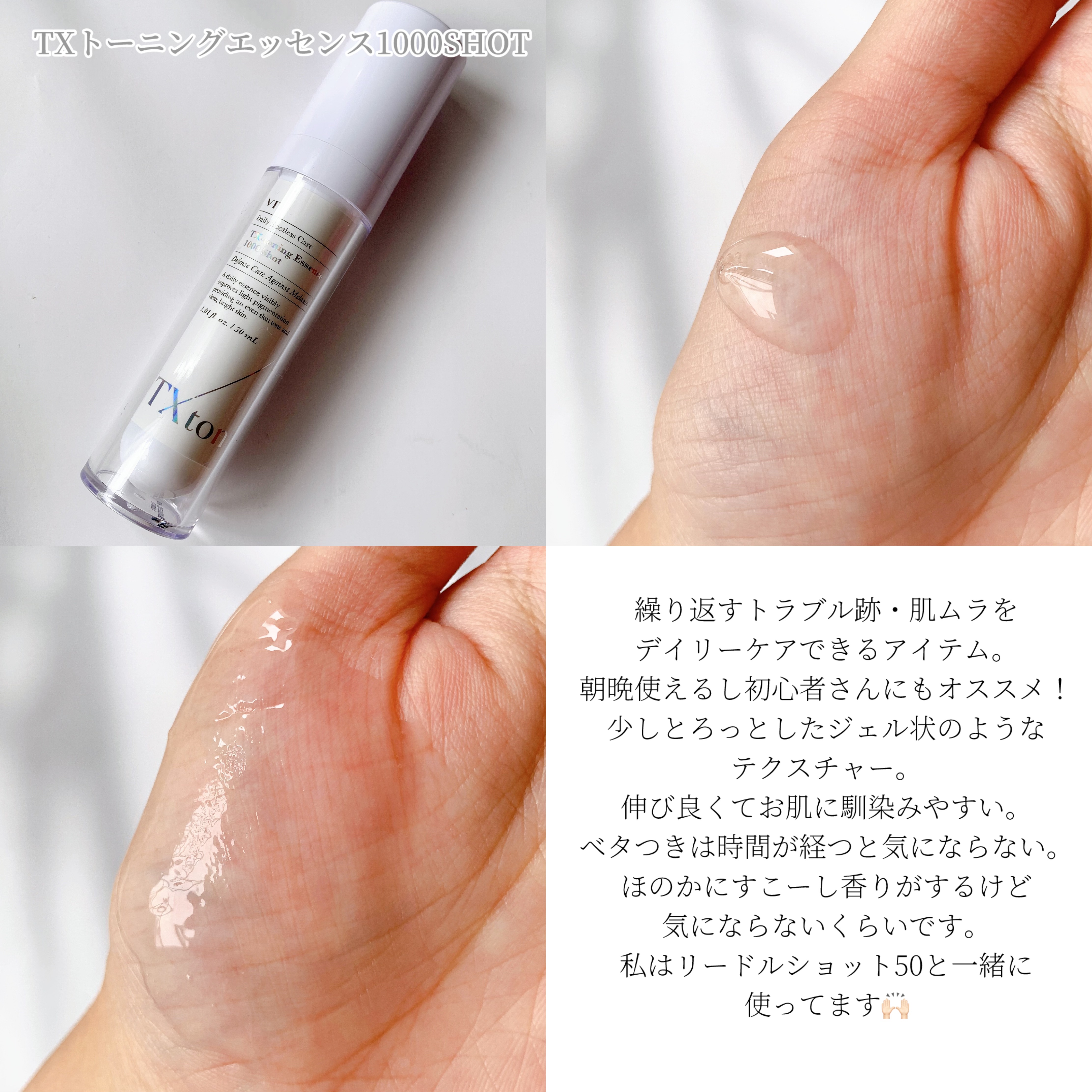 TXトーニングデイリーマスク/VT/その他スキンケアを使ったクチコミ（3枚目）