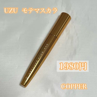 MOTE MASCARA™ (モテマスカラ) COPPER/UZU BY FLOWFUSHI/マスカラを使ったクチコミ（2枚目）