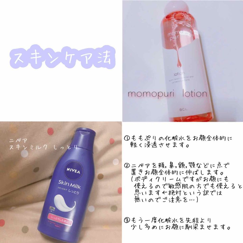 スキンミルク(しっとり)/ニベア/ボディミルクを使ったクチコミ(2枚目)