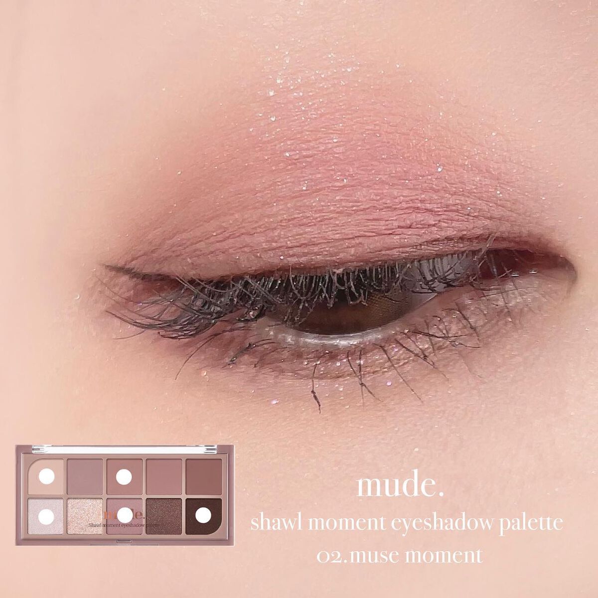 MDショールモーメント アイシャドウパレット｜mudeの使い方を徹底解説