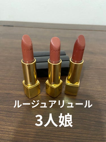 ルージュ アリュール 212 キャラクテール＜数量限定色＞/CHANEL/口紅を使ったクチコミ（1枚目）