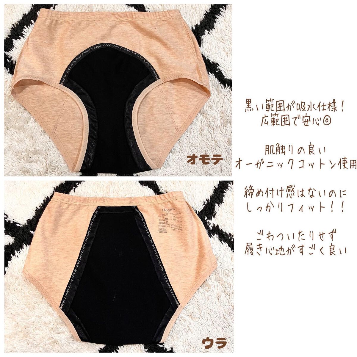 オーガニックコットン吸水ショーツ/Hogara/その他生理用品を使ったクチコミ（2枚目）