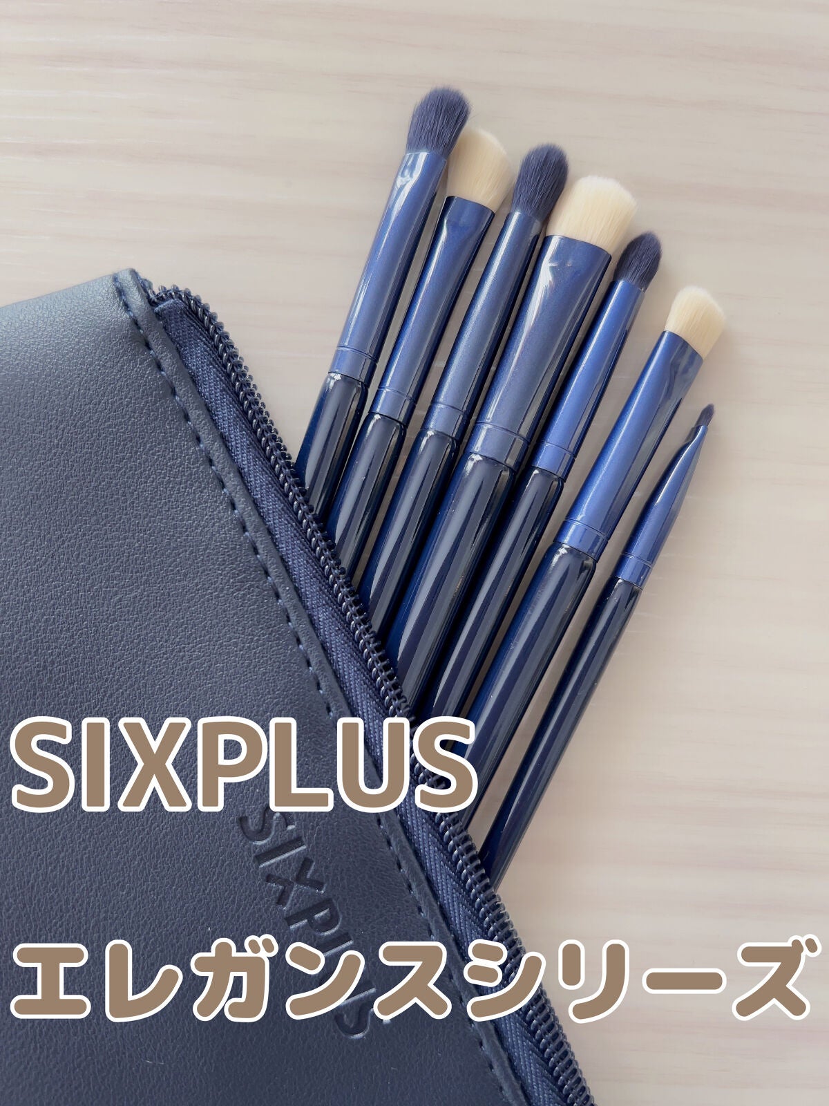 SIXPLUS ホワイトパール アイメイクブラシ 7本セット/SIXPLUS/メイクブラシを使ったクチコミ(1枚目)