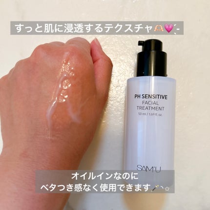 サミュ PHセンシティブクリーム/SAM'U/フェイスクリームを使ったクチコミ(4枚目)