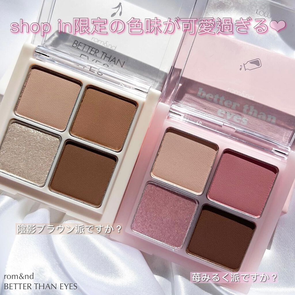 ゼロサンクリーン/rom&nd/日焼け止めクリームを使ったクチコミ（3枚目）