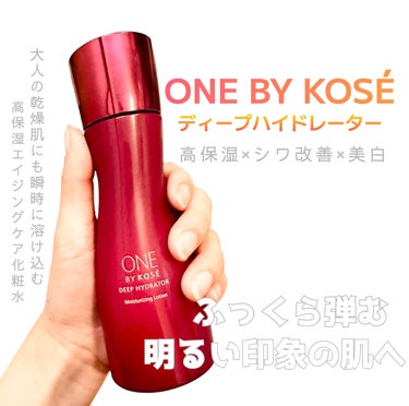 ディープ ハイドレーター 本体160ml/ONE BY KOSE/化粧水の画像